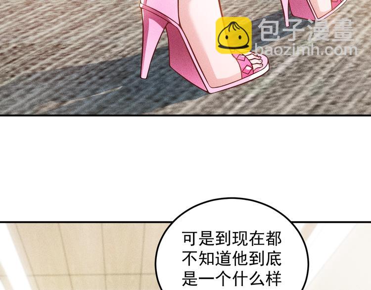 女總裁的貼身高手 - 第34話 兩個醋人(1/2) - 7