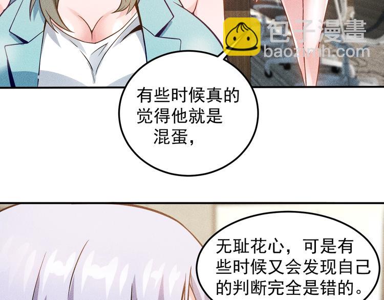 女總裁的貼身高手 - 第34話 兩個醋人(1/2) - 1