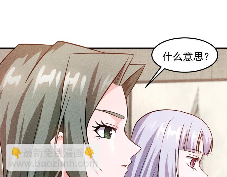 女總裁的貼身高手 - 第34話 兩個醋人(1/2) - 3