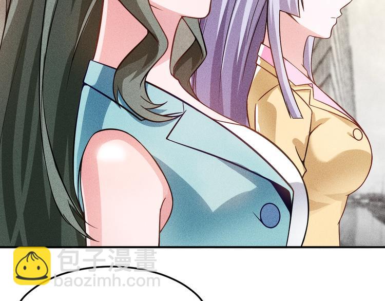 女總裁的貼身高手 - 第34話 兩個醋人(1/2) - 4