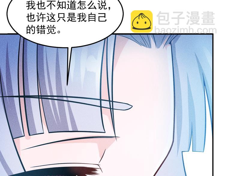 女總裁的貼身高手 - 第34話 兩個醋人(1/2) - 5