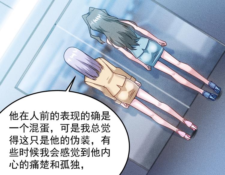 女總裁的貼身高手 - 第34話 兩個醋人(1/2) - 7