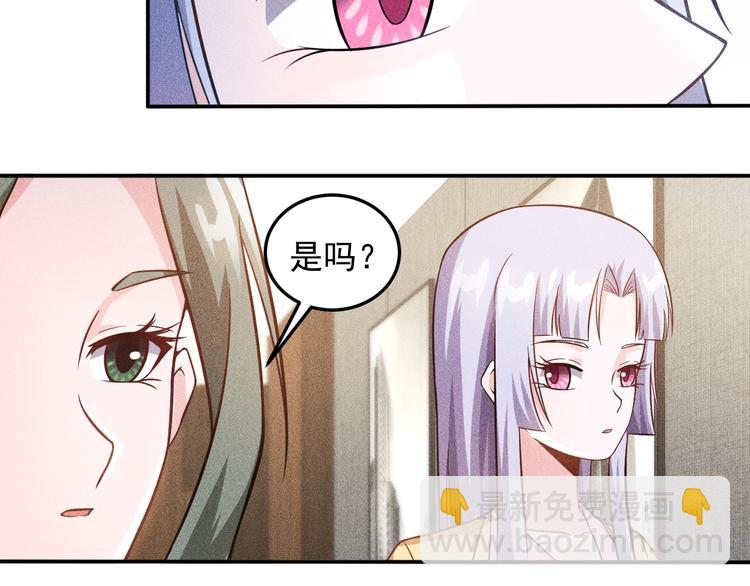 女總裁的貼身高手 - 第34話 兩個醋人(1/2) - 1