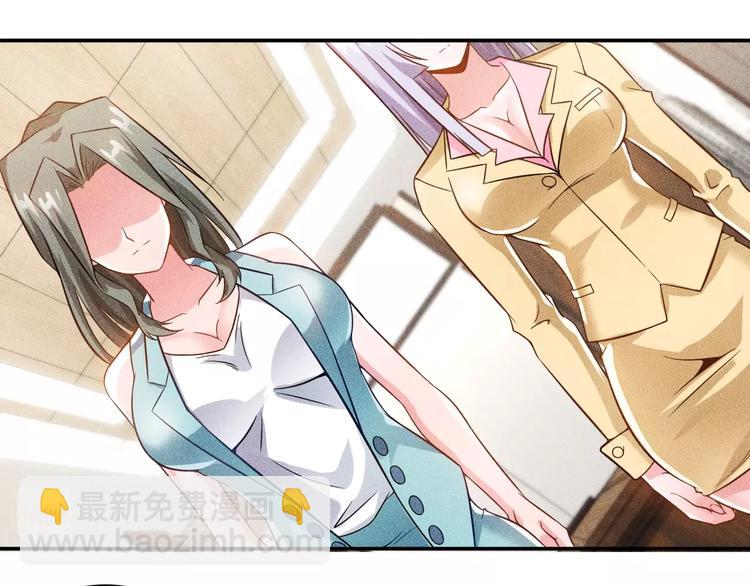 女總裁的貼身高手 - 第34話 兩個醋人(1/2) - 2