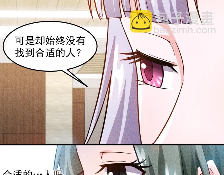 女總裁的貼身高手 - 第34話 兩個醋人(1/2) - 6