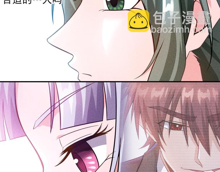 女總裁的貼身高手 - 第34話 兩個醋人(1/2) - 7