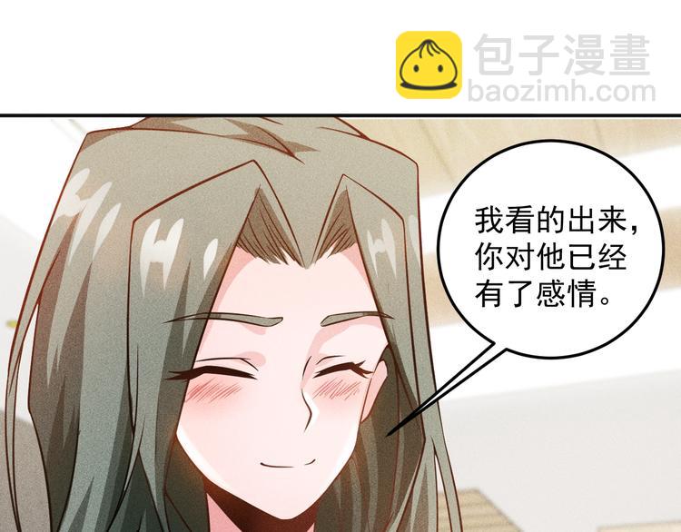 女總裁的貼身高手 - 第34話 兩個醋人(2/2) - 1