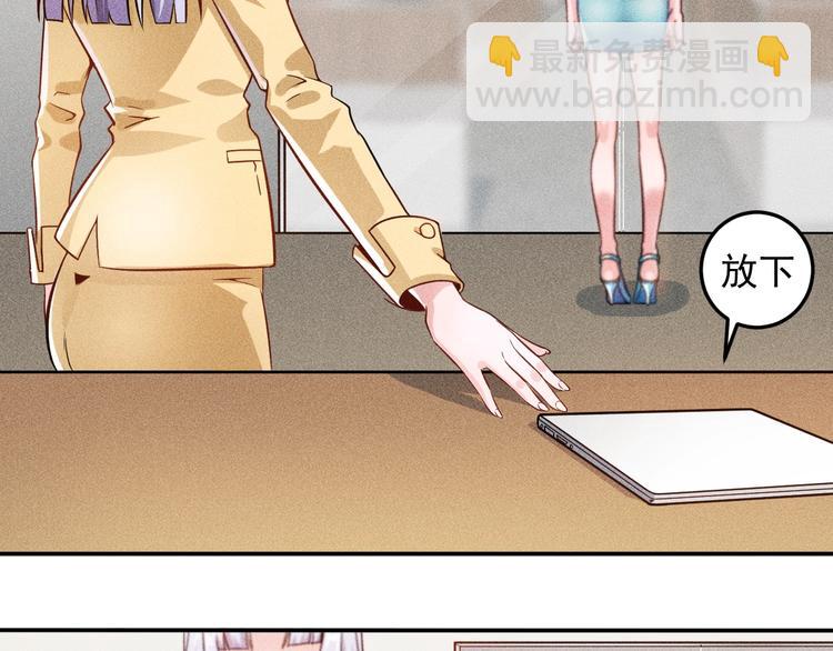 女總裁的貼身高手 - 第34話 兩個醋人(1/2) - 6