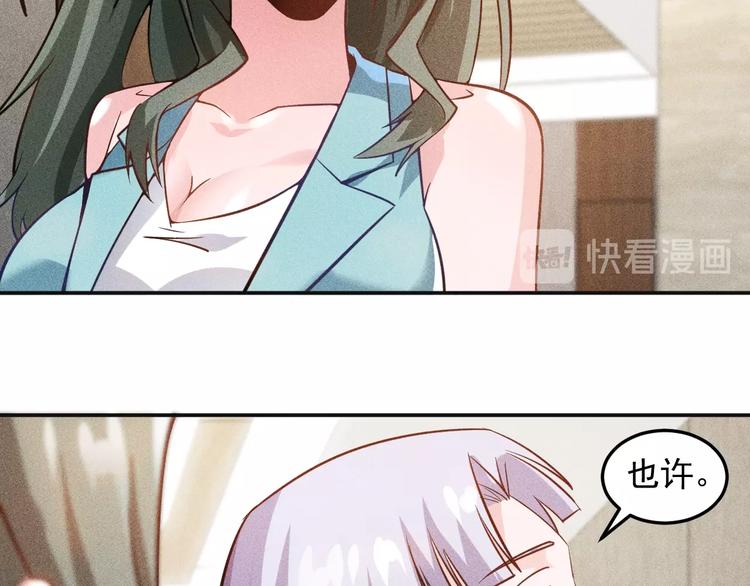 女總裁的貼身高手 - 第34話 兩個醋人(2/2) - 2