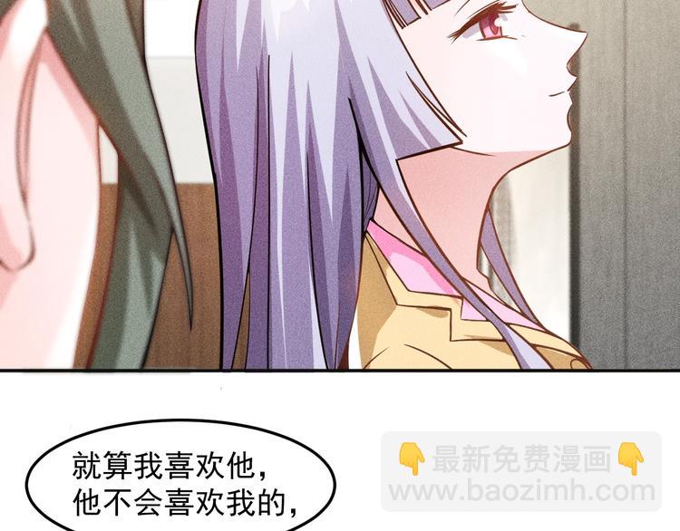 女總裁的貼身高手 - 第34話 兩個醋人(2/2) - 3