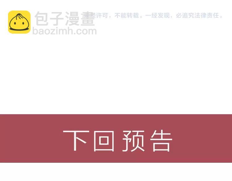 女總裁的貼身高手 - 第34話 兩個醋人(2/2) - 2