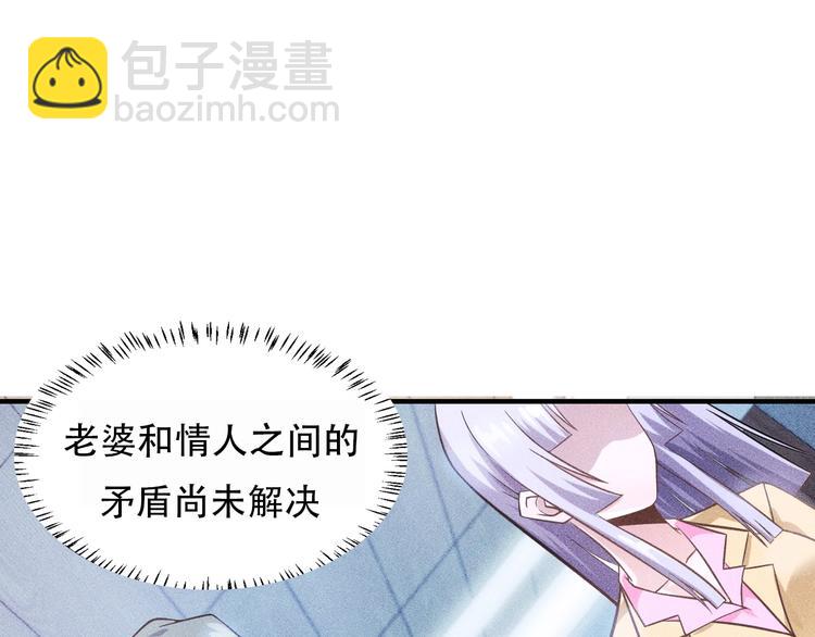 女總裁的貼身高手 - 第34話 兩個醋人(2/2) - 3