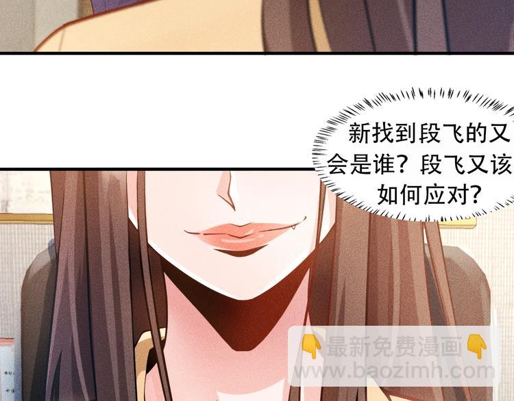 女總裁的貼身高手 - 第34話 兩個醋人(2/2) - 1