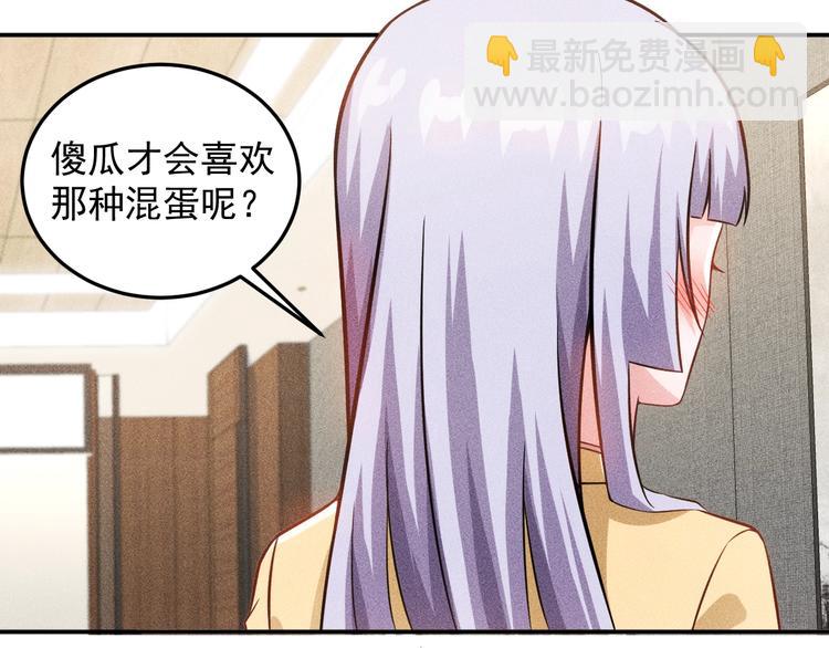 女總裁的貼身高手 - 第34話 兩個醋人(1/2) - 1