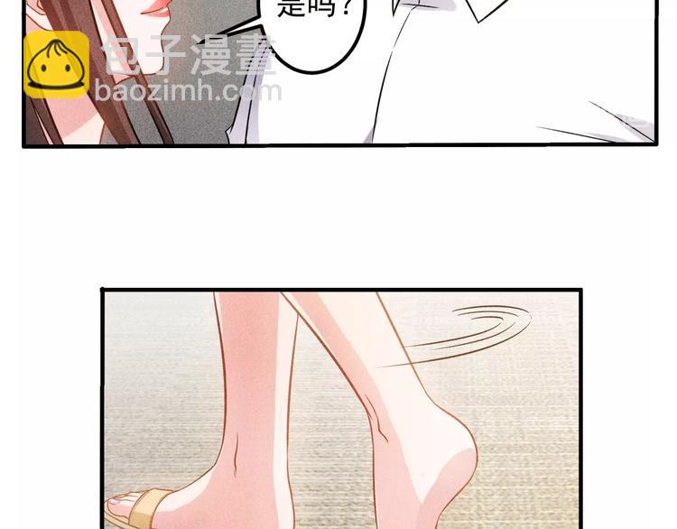 女總裁的貼身高手 - 第36話 按摩引發的血案(1/2) - 5