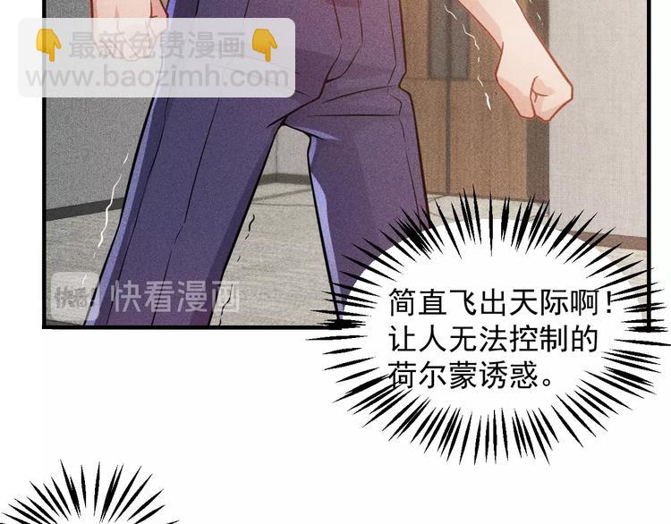 女總裁的貼身高手 - 第36話 按摩引發的血案(1/2) - 7