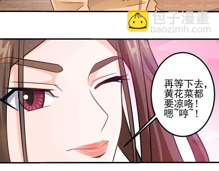 女總裁的貼身高手 - 第36話 按摩引發的血案(1/2) - 2