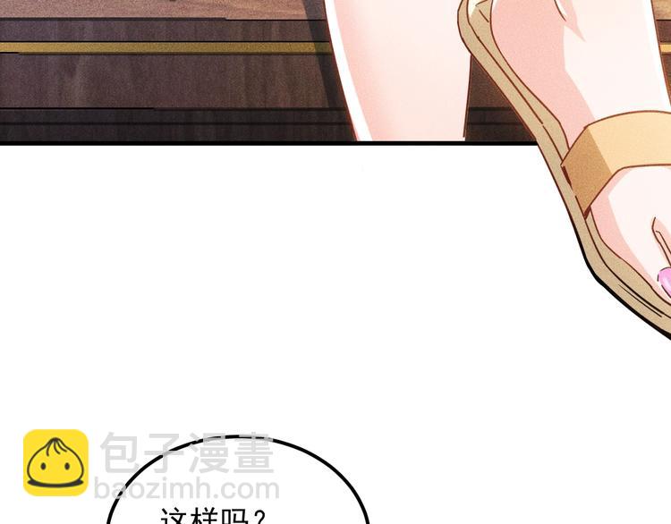 女總裁的貼身高手 - 第36話 按摩引發的血案(1/2) - 8