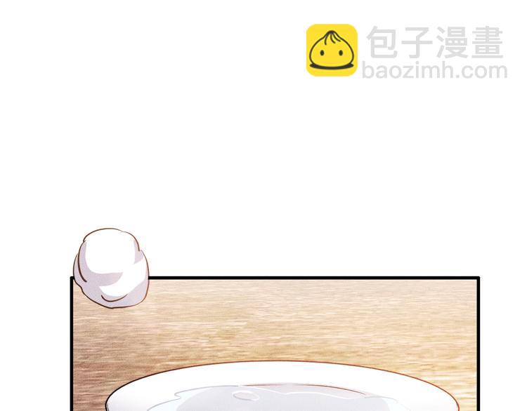 女總裁的貼身高手 - 第36話 按摩引發的血案(1/2) - 3