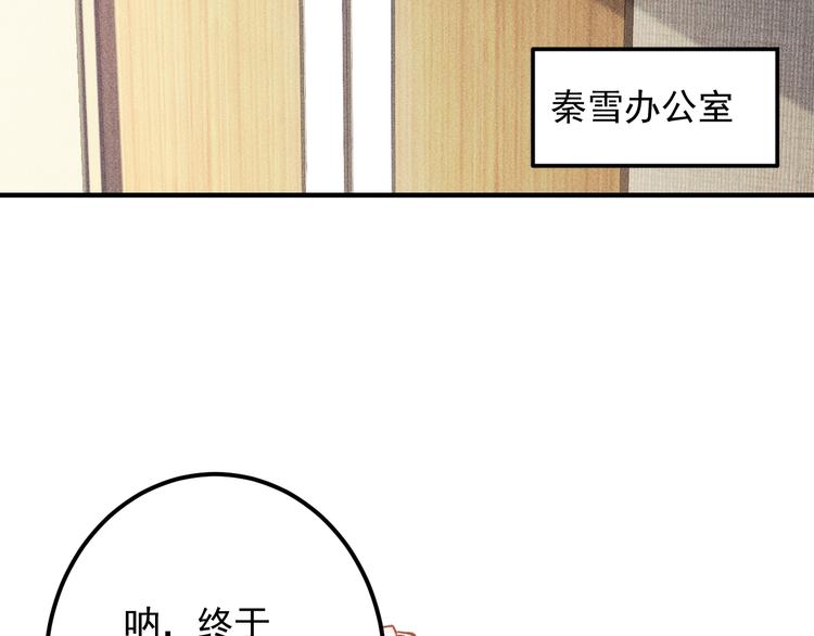 女總裁的貼身高手 - 第36話 按摩引發的血案(1/2) - 3