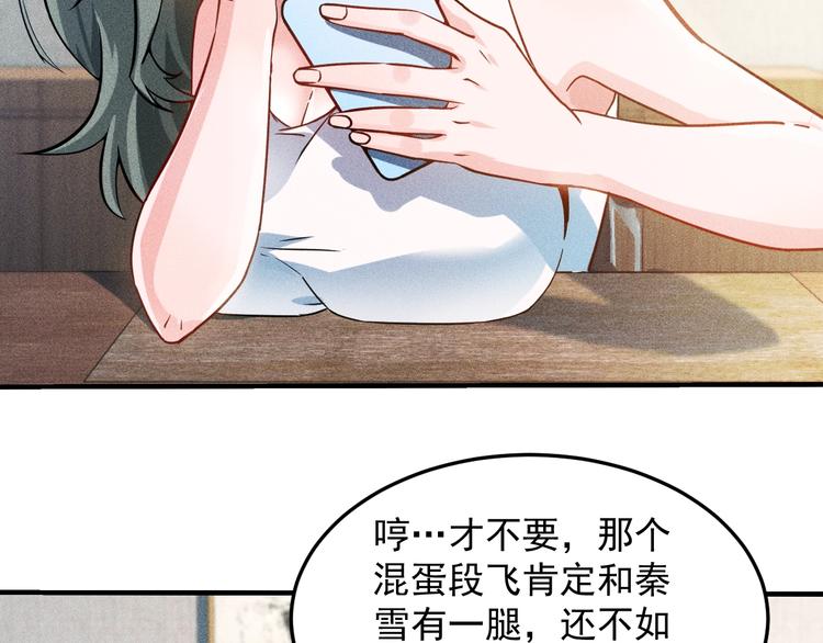 女總裁的貼身高手 - 第36話 按摩引發的血案(1/2) - 2