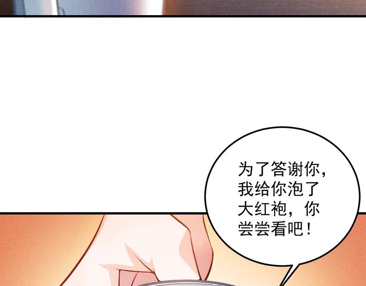 女总裁的贴身高手 - 第36话 按摩引发的血案(2/2) - 6