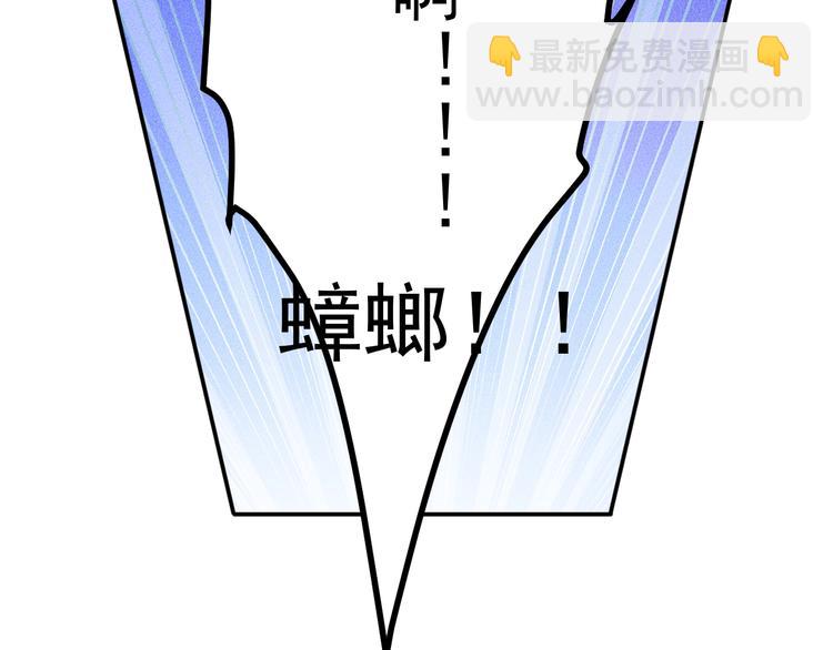 女總裁的貼身高手 - 第36話 按摩引發的血案(2/2) - 2