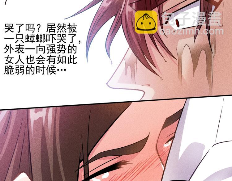 女總裁的貼身高手 - 第36話 按摩引發的血案(2/2) - 1