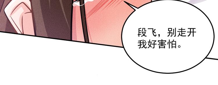 女总裁的贴身高手 - 第36话 按摩引发的血案(2/2) - 2