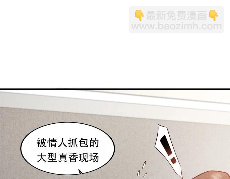 女總裁的貼身高手 - 第36話 按摩引發的血案(2/2) - 2