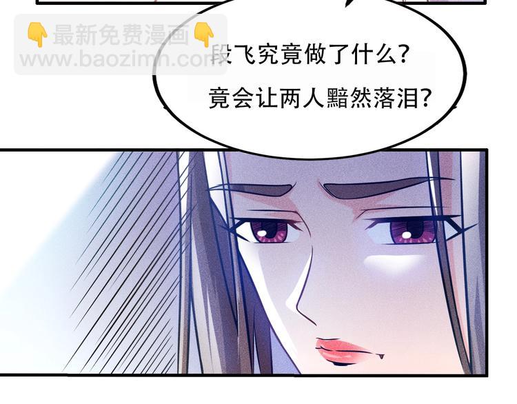 女總裁的貼身高手 - 第36話 按摩引發的血案(2/2) - 5