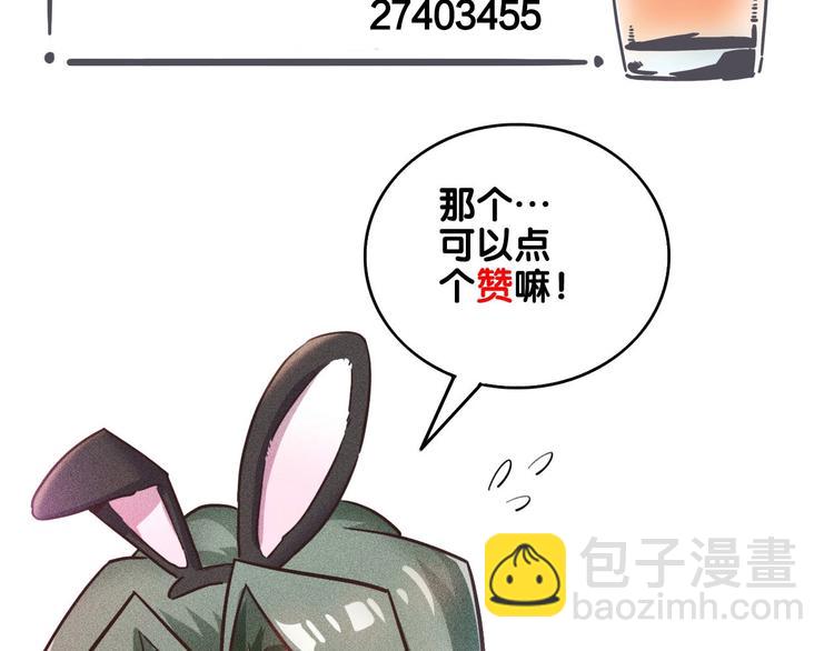 女總裁的貼身高手 - 第36話 按摩引發的血案(2/2) - 2