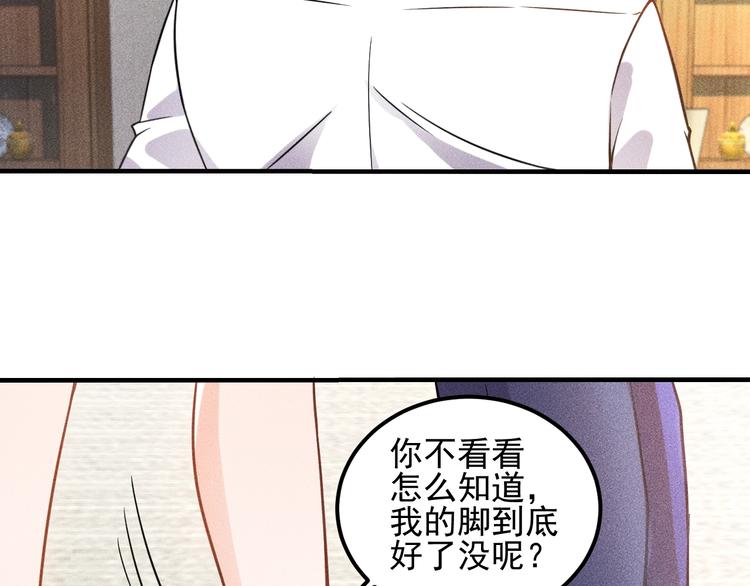 女總裁的貼身高手 - 第36話 按摩引發的血案(1/2) - 8