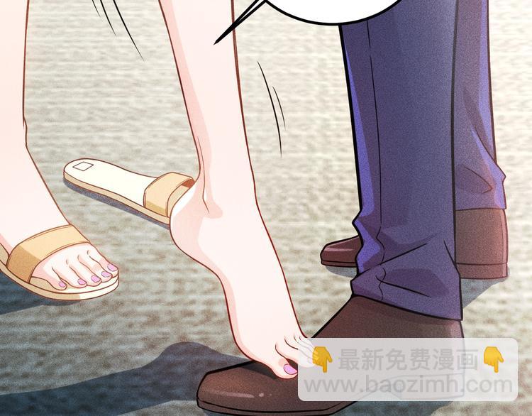 女總裁的貼身高手 - 第36話 按摩引發的血案(1/2) - 1