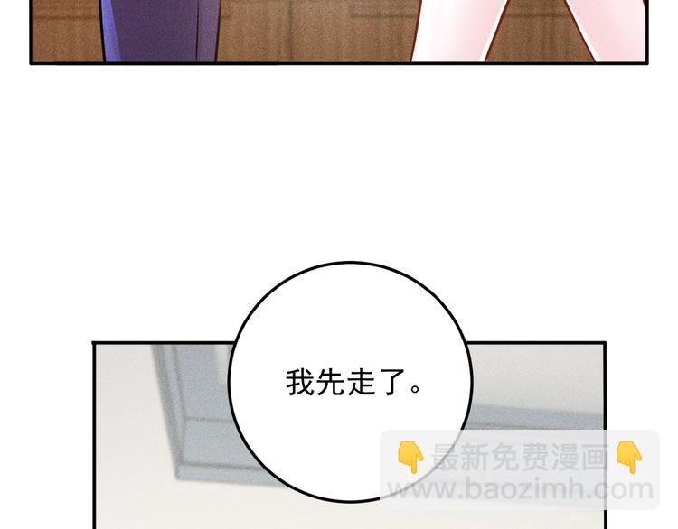 女總裁的貼身高手 - 第38話 極品嬌妻養成中(1/2) - 5