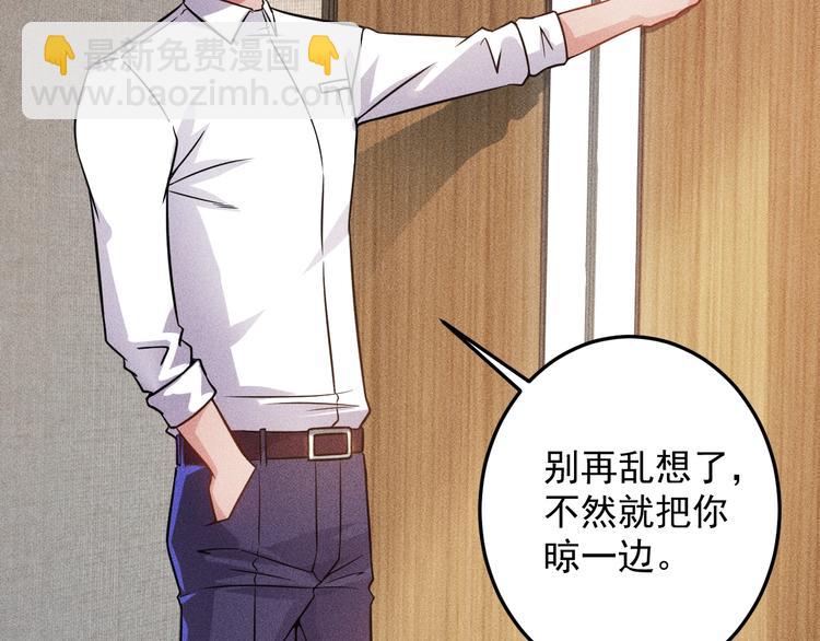 女總裁的貼身高手 - 第38話 極品嬌妻養成中(1/2) - 7