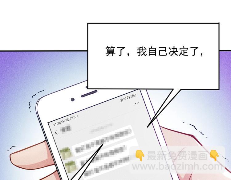 女總裁的貼身高手 - 第38話 極品嬌妻養成中(1/2) - 5