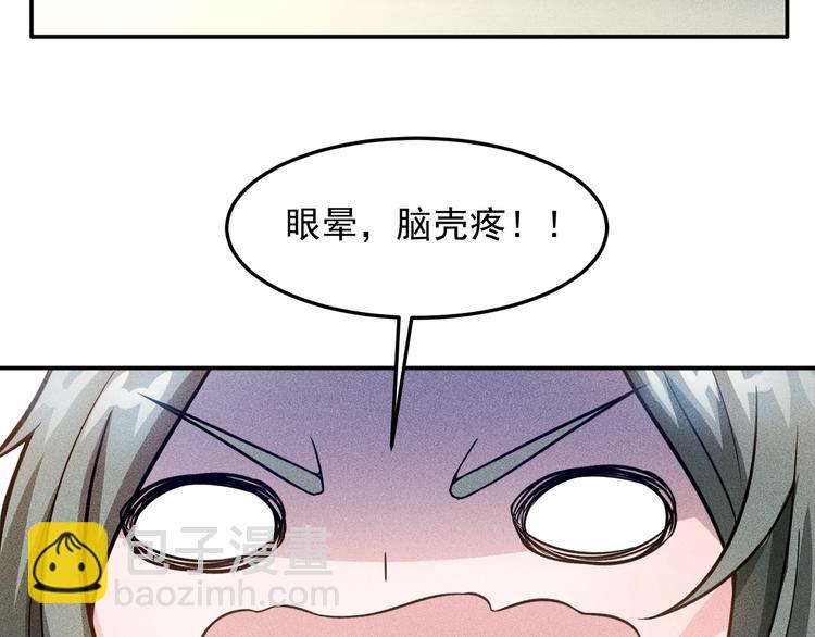 女總裁的貼身高手 - 第38話 極品嬌妻養成中(1/2) - 2