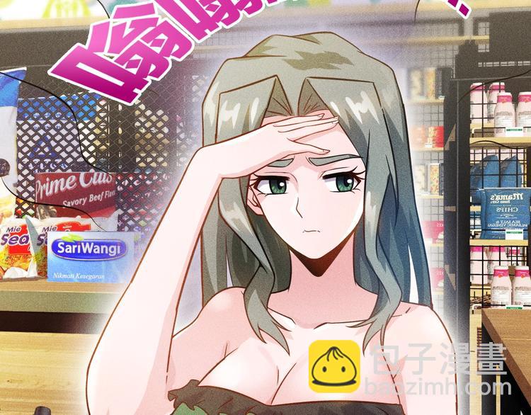 女總裁的貼身高手 - 第38話 極品嬌妻養成中(1/2) - 4