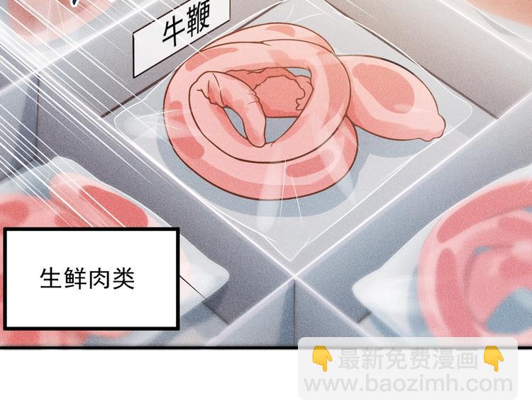 女總裁的貼身高手 - 第38話 極品嬌妻養成中(1/2) - 2