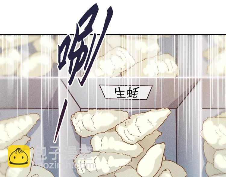 女總裁的貼身高手 - 第38話 極品嬌妻養成中(1/2) - 3