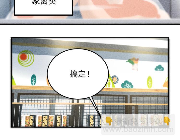 女總裁的貼身高手 - 第38話 極品嬌妻養成中(1/2) - 6