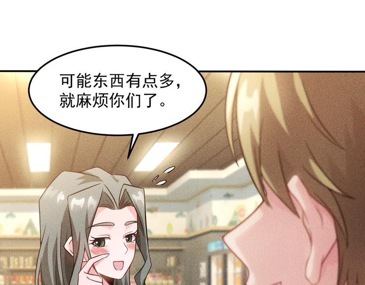 女總裁的貼身高手 - 第38話 極品嬌妻養成中(2/2) - 5