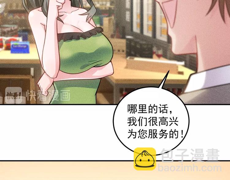 女總裁的貼身高手 - 第38話 極品嬌妻養成中(2/2) - 6