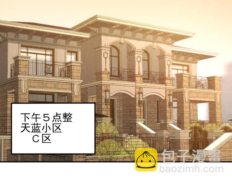 女總裁的貼身高手 - 第38話 極品嬌妻養成中(2/2) - 1