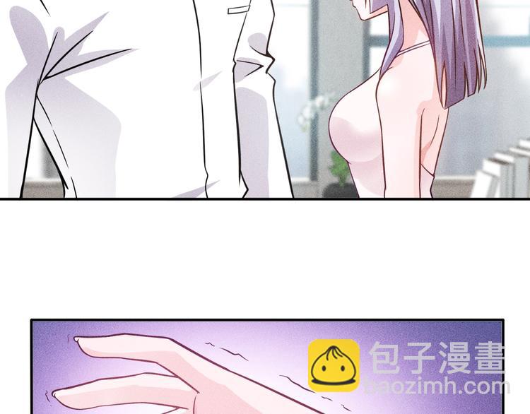 女總裁的貼身高手 - 第38話 極品嬌妻養成中(1/2) - 6