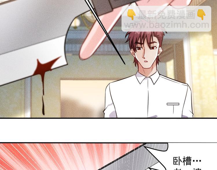 女總裁的貼身高手 - 第38話 極品嬌妻養成中(2/2) - 3