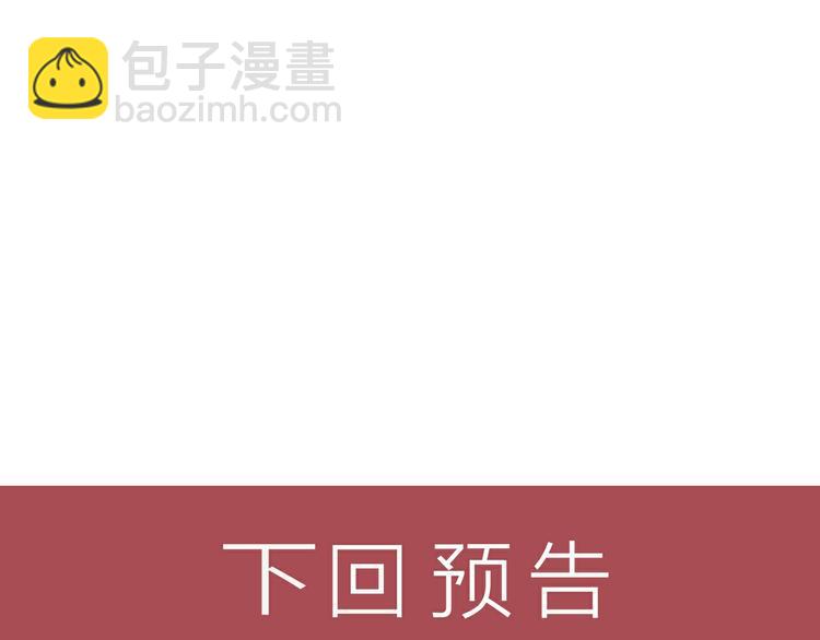 女總裁的貼身高手 - 第38話 極品嬌妻養成中(2/2) - 5