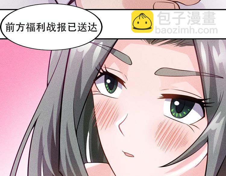 女總裁的貼身高手 - 第38話 極品嬌妻養成中(2/2) - 2