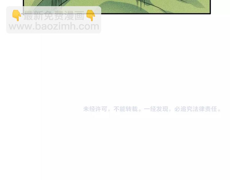 女總裁的貼身高手 - 第38話 極品嬌妻養成中(2/2) - 5